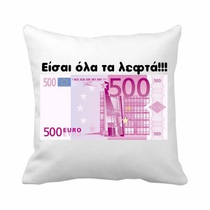 ΜΑΞΙΛΑΡΙ 500 euro
